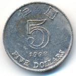 Hong Kong, 5 dollars, 1998