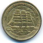 Russia, 5 roubles, 1996