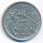 Испания, 5 песет (1957 г.)