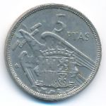 Испания, 5 песет (1957 г.)