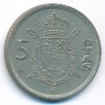 Spain, 5 pesetas, 1983