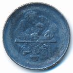 San Marino, 50 lire, 1978