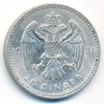 Югославия, 20 динаров (1931 г.)