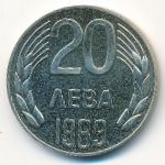 Болгария, 20 левов (1989 г.)