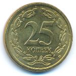 Приднестровье, 25 копеек (2005 г.)