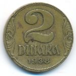 Yugoslavia, 2 dinara, 1938