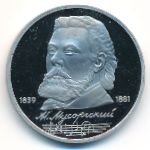 СССР, 1 рубль (1989 г.)