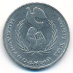 СССР, 1 рубль (1986 г.)