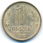 Russia, 1 rouble, 1992