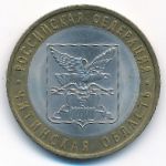 Russia, 10 roubles, 2006