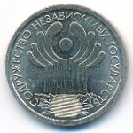 Россия, 1 рубль (2001 г.)