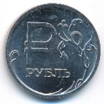Russia, 1 rouble, 2014