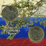 Россия, Набор монет (2014 г.)