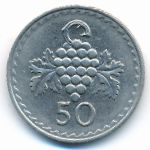 Кипр, 50 мил (1981 г.)