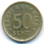 Эстония, 50 сентов (1992 г.)