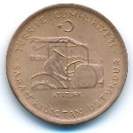 Turkey, 10 kurus, 1974
