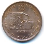 Turkey, 10 kurus, 1974