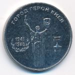 Transnistria, 25 roubles, 2020
