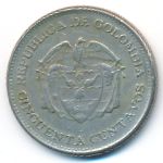 Колумбия, 50 сентаво (1963 г.)