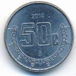 Mexico, 50 centavos, 2014