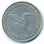 Куба, 10 сентаво (1981 г.)
