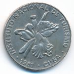 Куба, 25 сентаво (1981 г.)