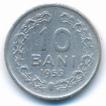 Romania, 10 bani, 1955