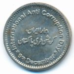 Пакистан, 50 рупий (2018 г.)