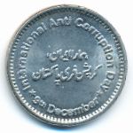 Пакистан, 50 рупий (2018 г.)