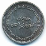 Пакистан, 50 рупий (2018 г.)