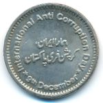 Пакистан, 50 рупий (2018 г.)