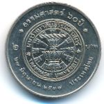 Таиланд, 2 бата (1994 г.)