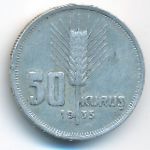 Турция, 50 куруш (1935 г.)