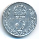 Великобритания, 3 пенса (1919 г.)
