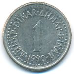 Yugoslavia, 1 dinar, 1990&ndash;1991