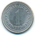 Yugoslavia, 1 dinar, 1990