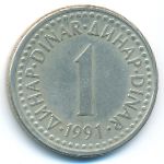 Yugoslavia, 1 dinar, 1991