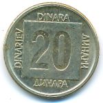 Yugoslavia, 20 dinara, 1989