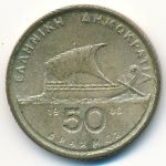 Greece, 50 drachmai(es), 1988