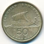 Греция, 50 драхм (1988 г.)