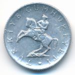 Турция, 5 лир (1981 г.)