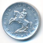 Турция, 5 лир (1981 г.)