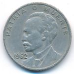 Куба, 20 сентаво (1962 г.)