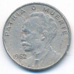 Куба, 20 сентаво (1962 г.)