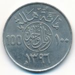 Саудовская Аравия, 100 халала (1976–1980 г.)