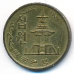 Южная Корея, 10 вон (1973 г.)