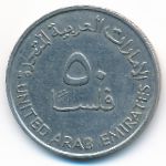 ОАЭ, 50 филсов (1982 г.)