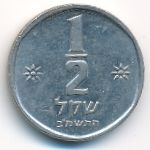 Израиль, 1/2 шекеля (1982 г.)