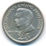 Филиппины, 25 сентимо (1972 г.)