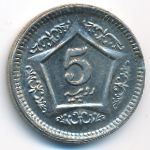 Пакистан, 5 рупий (2003 г.)